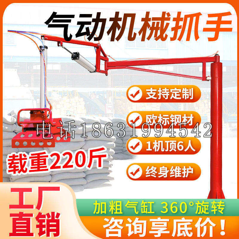 伸港乡凯富 Jupiter木星电动液压机械臂制作 主从机器人机械抓手