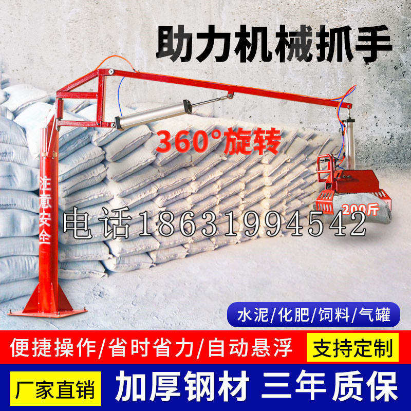 伸港乡助力机械抓手 平衡吊悬臂吊机车 360°旋转机械手臂 翰盾